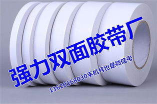 广东省佛山市顺德强力封箱胶带厂——专业供应双面胶带与封箱胶带解决方案