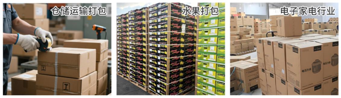 封箱胶带的介绍以及日常应用