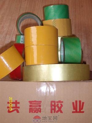 厂家直销封箱胶带,打包机,打包带。_其它_南昌地宝网